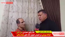 اختصاصی/ صحبت های علی دایی در مورد تحویل خانه های زلزله زدگان 