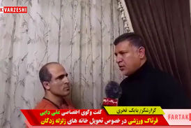 اختصاصی/ صحبت های علی دایی در مورد تحویل خانه های زلزله زدگان 