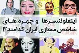 دردسرهای جدید برای شاخ‌های فضای مجازی! 