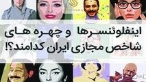 دردسرهای جدید برای شاخ‌های فضای مجازی! 