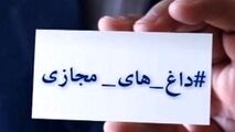 از ماجرای عکس جنجالی آقای شهردار تا واکنش شبکه های آمریکایی به توقیف نفت کش انگلیسی توسط ایران 