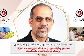 مجلس وظیفه خود را در قبال تعیین بودجه اجرای پزشک خانواده انجام داده است