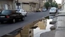 چهره زننده فاضلاب در یکی از خیابان‌های اهواز 