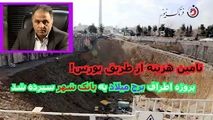 پروژه اطراف برج میلادبعد از چند سال بلاتکلیفی به بانک شهر سپرده شد/ تامین مالی از بورس!