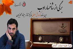 کوروش سلیمانی؛ از اتوبوس شب تا فاکتور هشت 