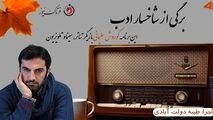 کوروش سلیمانی؛ از اتوبوس شب تا فاکتور هشت 
