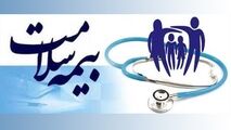 کلاهبرداری با سوء استفاده از نام بیمه سلامت 