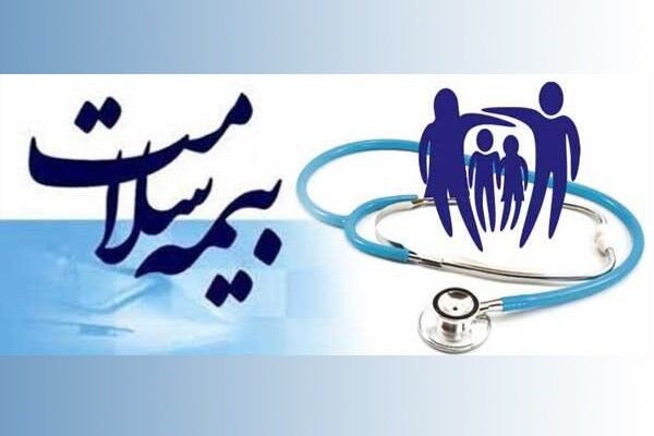 کلاهبرداری با سوء استفاده از نام بیمه سلامت 