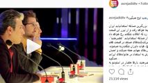 امشب در مسابقه عصر جدید شاهد چه اتفاقاتی خواهیم بود؟ 