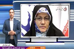 خبر خوب زهره الهیان برای سازمان‌های مردم نهاد 
