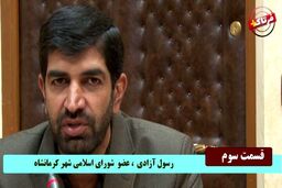 کامران ملکی: تابع قانون هستیم/ اعضای شورای شهر به سوگند با مردم پایبند باشند