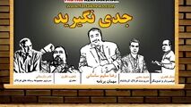 بی پرده و خودمانی با رضا سلیم ساسانی