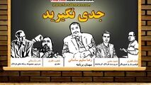 بی پرده و خودمانی با رضا سلیم ساسانی