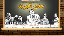 بی پرده و خودمانی با رضا سلیم ساسانی