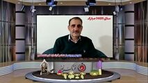 اختصاصی/ نوروز 1401 همراه با شعری از منوچهر پروینی و ترانه‌‌ای زیبا از سالار عقیلی