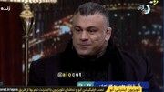مجری تلویزیون به مهمان: تتوهای روی پوستت را نشانمان بده!