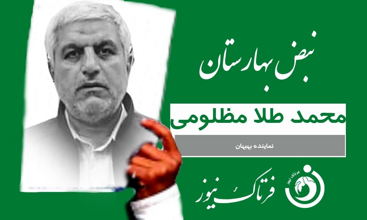 کارت سبز هفته به نماینده بهبهان در مجلس شورای اسلامی