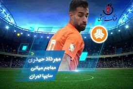 مهرداد حیدری؛ بهترین مهاجم هفته پنجم لیگ یک 