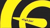 اخبار کوتاه ورزشی (16 اردیبهشت 1400)