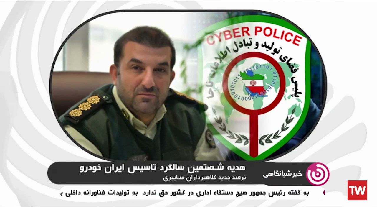 کلاهبرداری از هموطنان با نام ایران خودرو