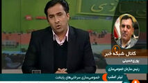 صحبت های مهم رئیس سازمان خصوصی‌سازی در مورد واگذاری پرسپولیس و استقلال