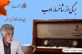استاد فرشید یوسفی؛ مرد سپیدپوش شعر ایران 