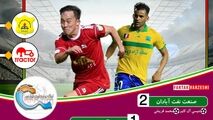 خلاصه بازی صنعت نفت 2 - 1 تراکتور