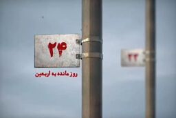 این پیام تک‌سوار ظهر عاشوراست یاران؛ مرگ در فرهنگ ما زیباست اما ایستاده