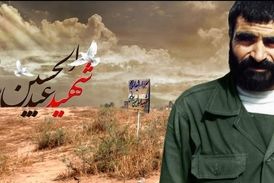 روایتی عجیب از شهید برونسی و رابطه او با حضرت زهرا (س)