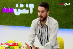مصلح: از استقلال به پرسپولیس رسیدم