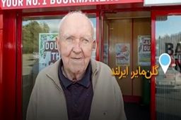 پیرمرد ۸۵ ساله دزدان چکش به دست را ناکام گذاشت