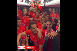 جشن و پایکوبی بازیکنان پرسپولیس در اتوبوس