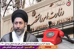 راهکار مجلس برای رفع مشکل سازمان تامین اجتماعی و بدهی دولت در اجرای رتبه بندی معلمان 