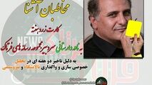 وقتی که آقای سردبیر به خودش هم رحم نکرد!