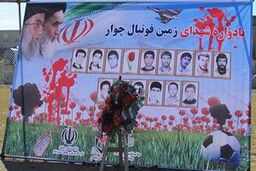زمین فوتبالی که به رنگ خون درآمد