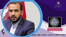 حقوق، دستمزد و معافیت‌های مالیاتی بودجه 1402 در گفت وگو با مجتبی یوسفی نماینده اهواز در مجلس شورای اسلامی 