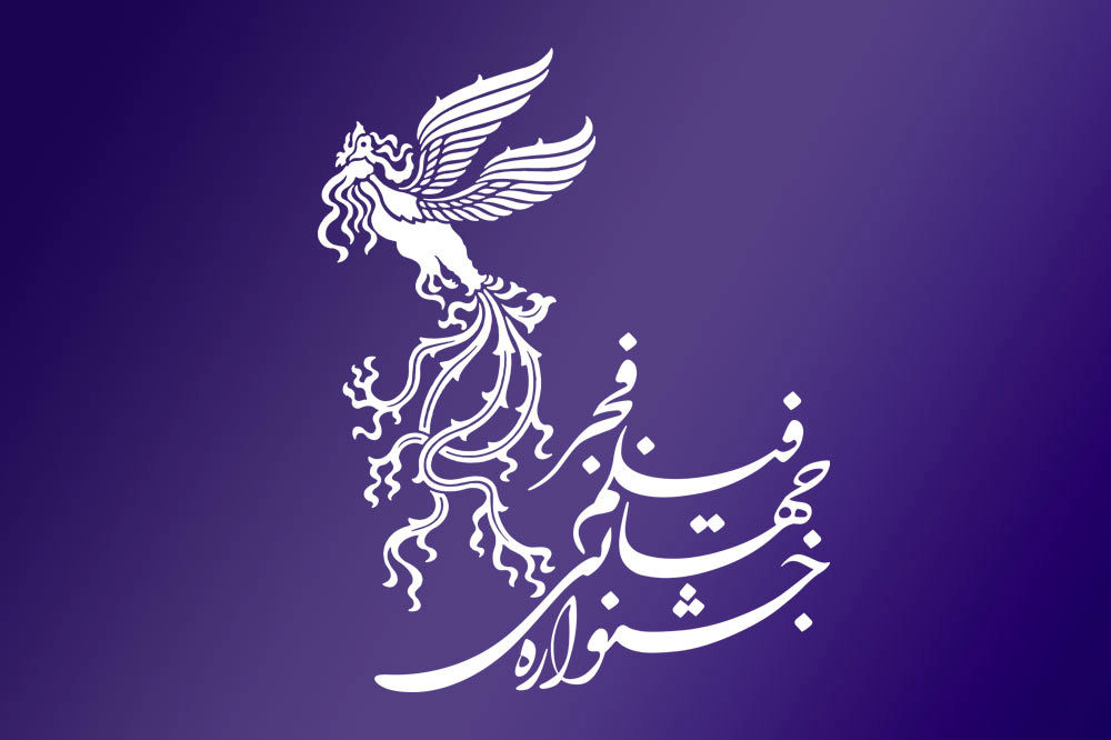 تکبیر گفتن حاضران در جشنواره فیلم فجر