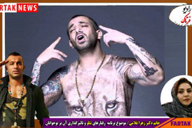 چرا نوجوانان و عموما دختران جذب تتلو شده اند؟! 