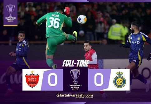 خلاصه بازی پرسپولیس 0 - النصر 0