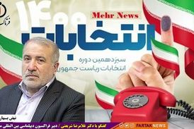 از رد صلاحیت‌ها تا بیانیه احزاب اصلاح طلب در عدم حمایت از کاندیدای خاص