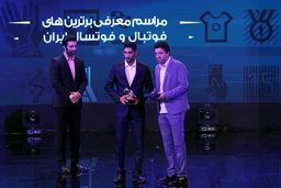 پایان مراسم انتخاب بهترین های لیگ هجدهم