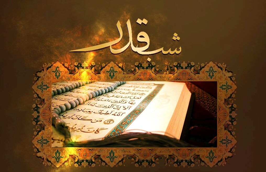 دستان شب زنده داران قدر، در انتظار نگاه پر فضل پروردگار