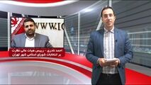 رد صلاحیت‌ شده‌های شورای شهر به دنبال دریافت مجوز/ تلاش چهره‌های سرشناس ادامه دارد 