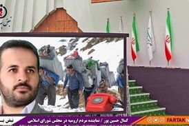 همه در رفع مشکل کولبران فقط شعار می‌دهند/ امیدوارم دولت جدید عملیاتی ورود پیدا کند