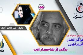 سیدمرتضی معراجی؛ از تشویق و ابراز لطف استاد بهزاد/تا ناملایمات و نامهربانی‌ها 
