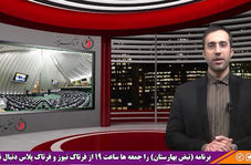 شعار برعلیه رییس جمهور، واکنش حسام الدین آشنا و پاسخ تند نمایندگان 