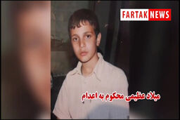 التماس های مادر کرمانشاهی برای نجات فرزند16 ساله اش از اعدام