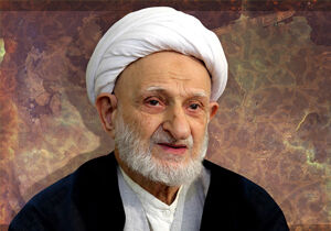ذکری برای ازدواج جوانان از آیت الله بهجت(ره)