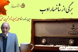   نگاهی به زندگینامه استاد "علی لیمویی"شاعر شیرین سخن 